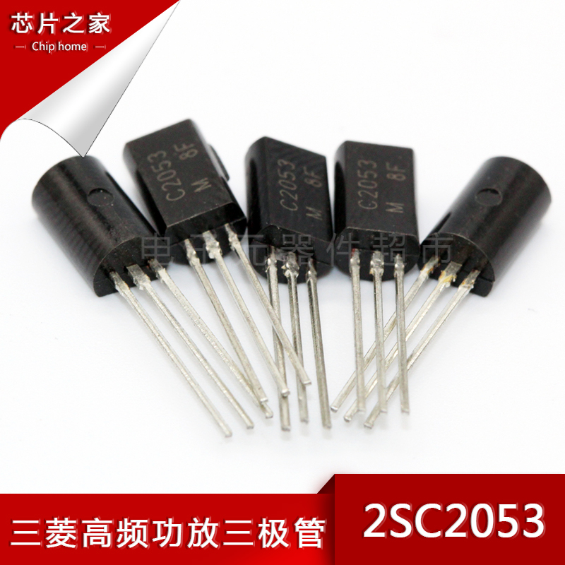 2SC2053 C2053 TO-92全新原装正品-封面