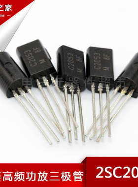 2SC2053 C2053 TO-92 全新原装正品