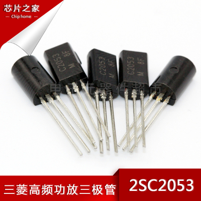 2SC2053 C2053 TO-92 全新原装正品