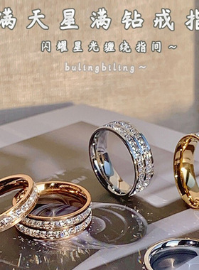 满天星戒指女小众设计情侣对戒满钻钛钢戒指女ins潮冷淡风食指环