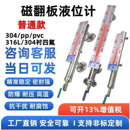 UHZ 磁翻板液位计 304 不锈钢侧装顶装 耐高温带 4-20mA 远传定制