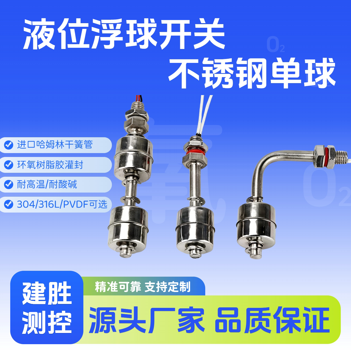 高温304不锈钢浮球开关 进口哈姆林干簧管 液位传感器水位控制器