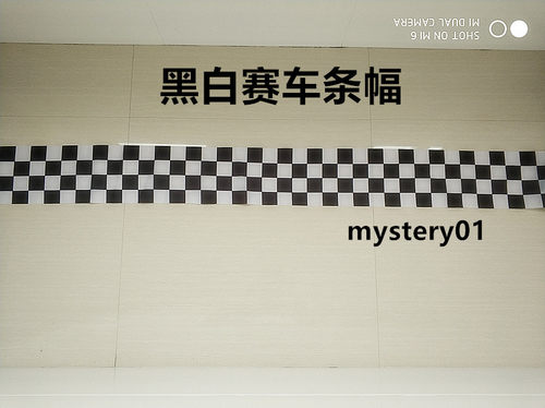 黑白格条幅赛车赛道旗终点线横幅