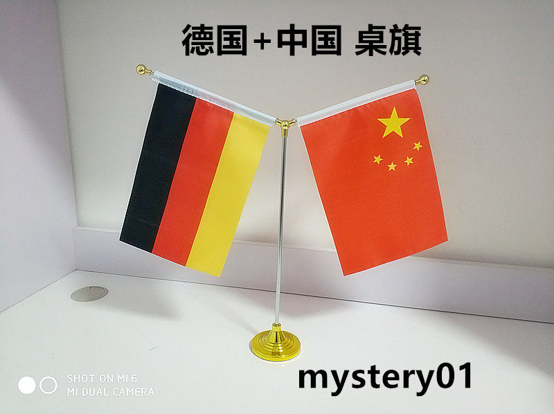 包邮金色Y型德国国旗摆件 中国德国办公室桌旗德国会议室桌面旗