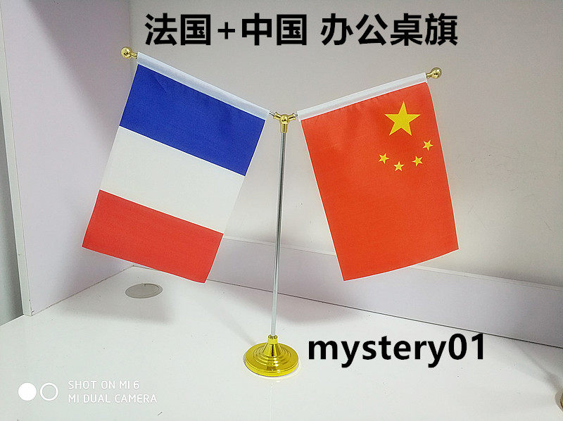 包邮金色Y型中法国旗摆件 中国法国办公室桌旗法国会议室桌面旗