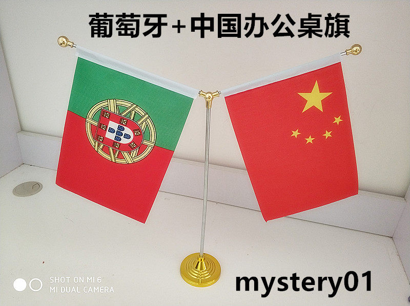 包邮金色葡萄牙桌面国旗摆件中国葡萄牙办公室会议桌旗葡萄牙桌旗