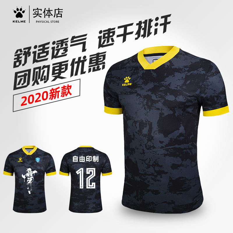 kelme卡尔美 短袖足球服羽毛球服印字号比赛训练秋衣空板组队服男
