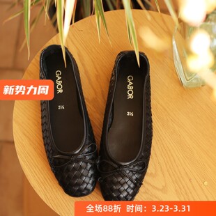 复古风柔软编织皮里外全皮软底女鞋 法式 84.145 德国嘉宝GABOR