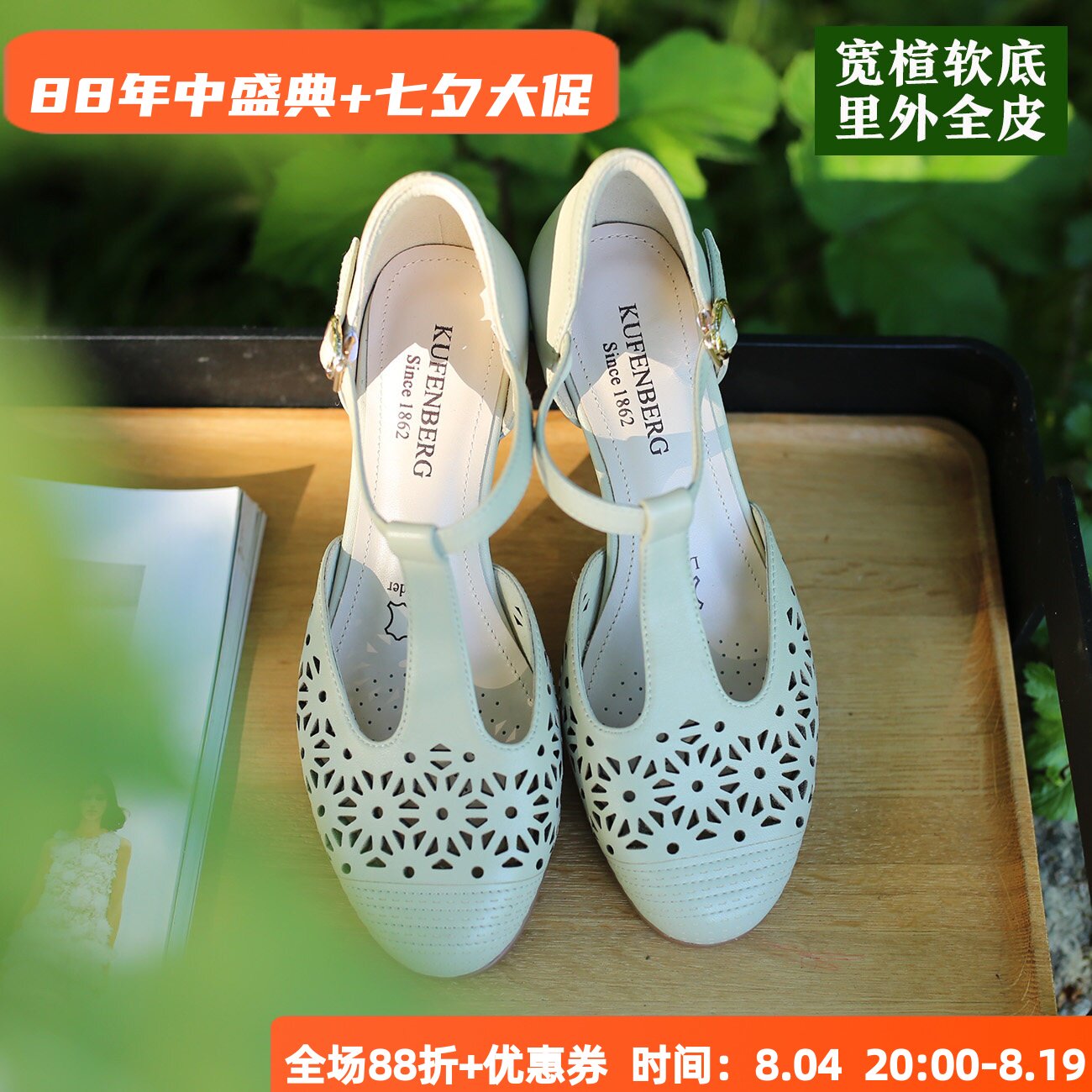 KUFENBERG中跟软底宽楦包头凉鞋