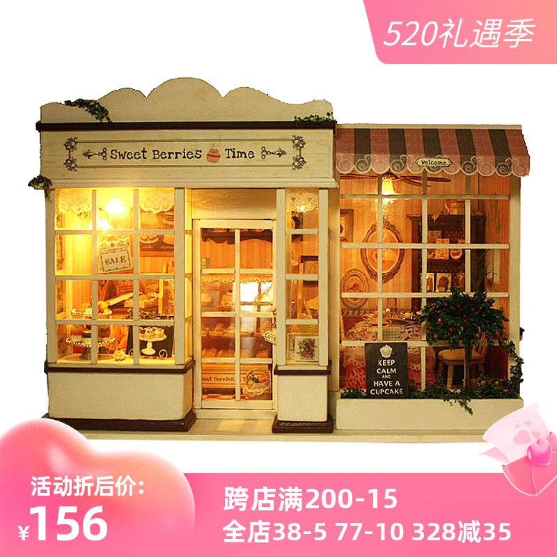 diy小屋手工创意幸福蛋糕店恶作剧之吻娃娃屋拼装生日礼房子模型