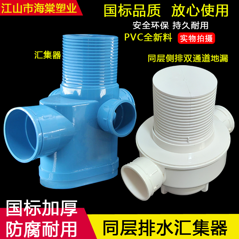50中央排水汇集器厨房卫生间专用