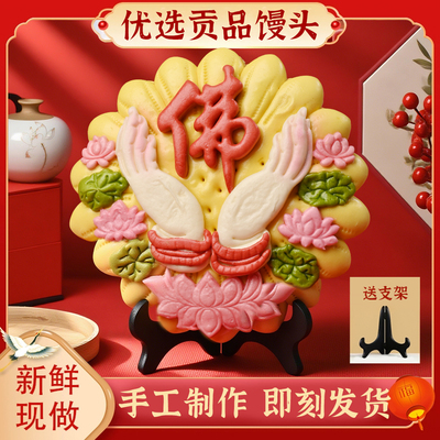 三月三九月九胶东花馍馍莲花上供馒头千手牌支架佛道仙家寿桃花馍
