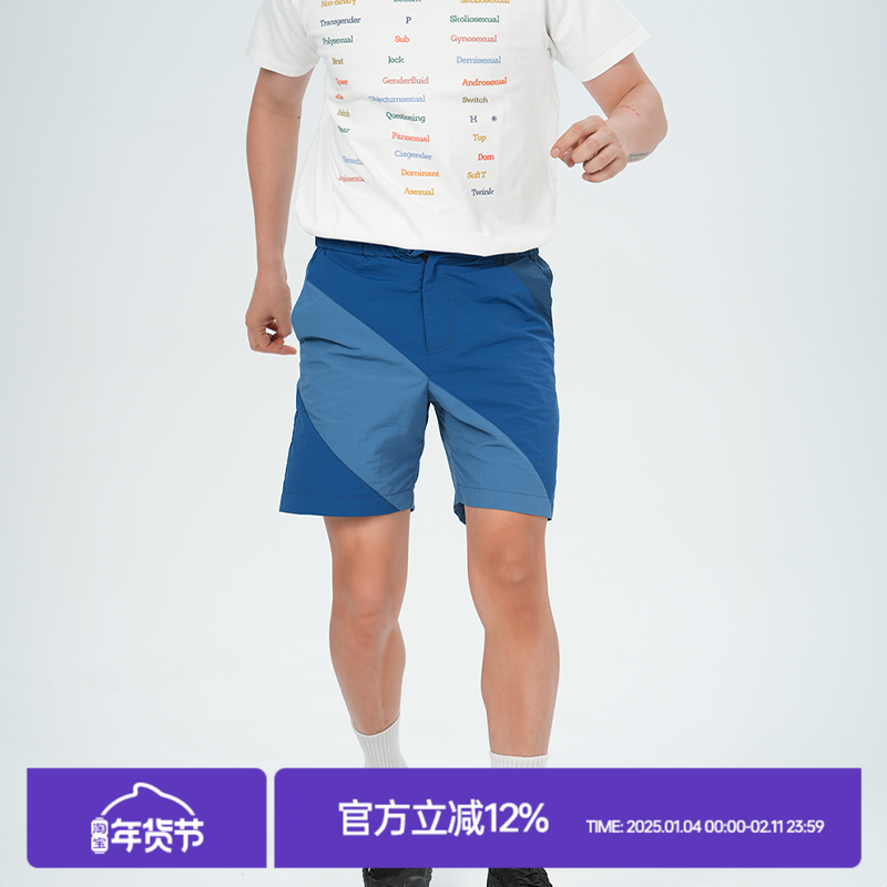 MilkShot 三色拼接防水速干夏季户外五分裤沙滩裤短裤,男装,短裤,淘宝优惠券,粉丝福利购,淘宝优惠卷