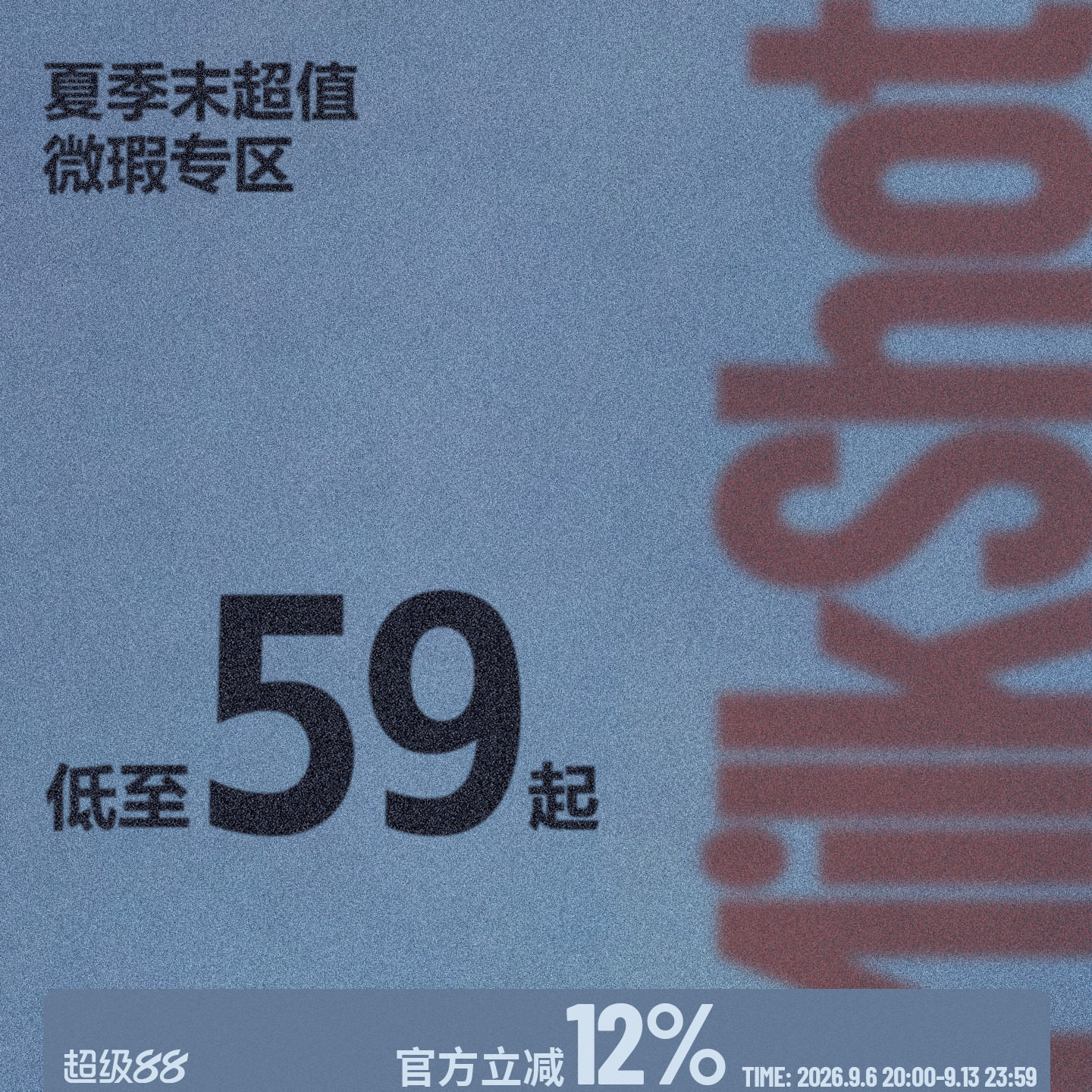 MilkShot 夏季末超值微瑕T恤（非特殊情况不轻易退换）