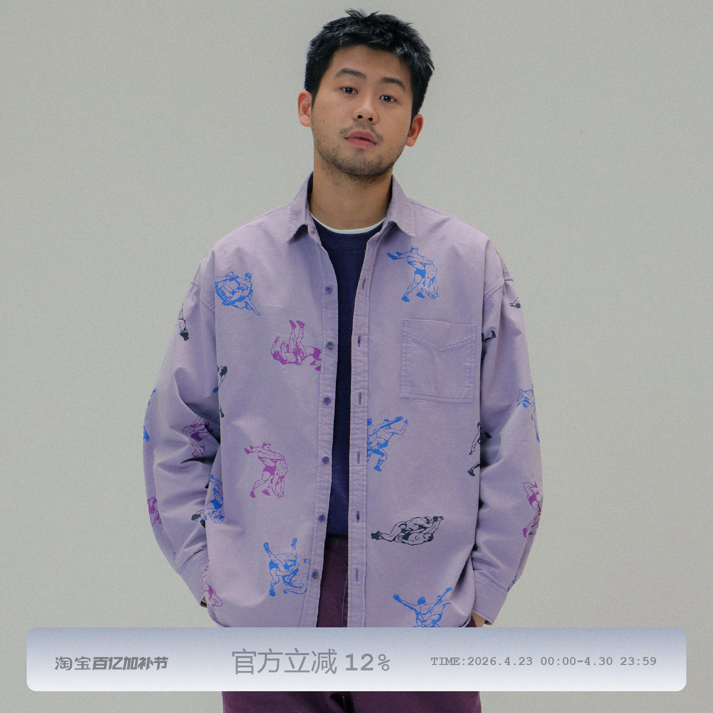 Milkshot 紫色成衣染色水洗印花衬衫男