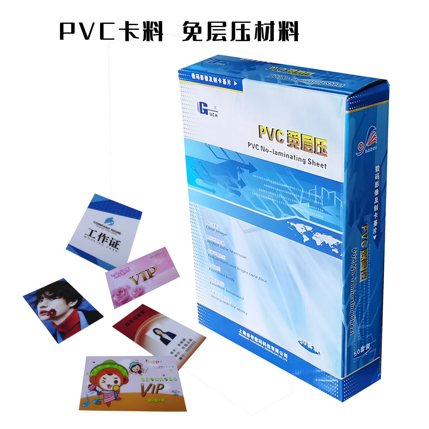 蓝亿a4证卡纸pvc免层压材料