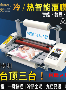 覆膜机热裱机A2智能数控i9460T型自动热裱膜覆膜压膜机冷裱机包邮