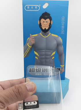 森动适用VIVO Y78 Y53S Y77E Y500 S15 S19 Y200i S20 IQOOZ9X O型对折防摔高清防静电钢化膜防爆高铝屏保