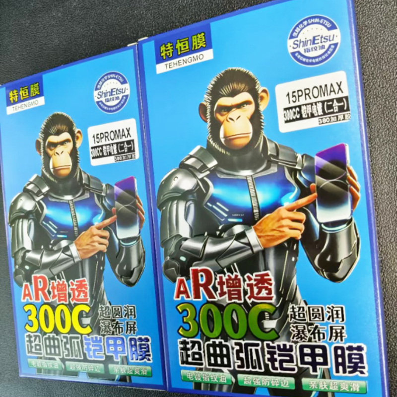 超强大弧度增透手机膜适用苹果17保护16屏保iphone 15PROMAX钢化高铝 14电镀 13进口胶高清防摔高品质带背板