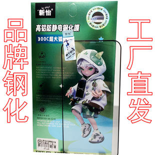 希之 适用小米17保护屏幕 红米K80屏保 MAGIC8真高铝抗静电大弧 IQOO15防尘 钢化 玻璃膜高清支持超声波指纹