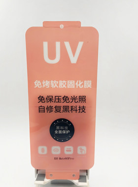 曼丝顿适用华为MATE70PRO免烤P60光固膜 RENO11防摔0.18厚X200好贴荣耀90防尘FINDX8PRO固化软屏幕0.2厚