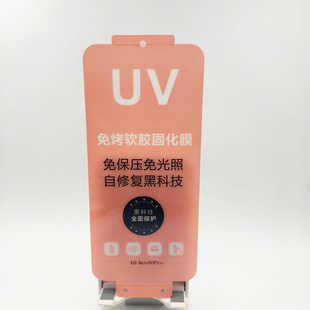 曼丝顿适用华为MATE70PRO免烤P60光固膜 RENO11防摔0.18厚X200好贴荣耀90防尘FINDX8PRO固化软屏幕0.2厚