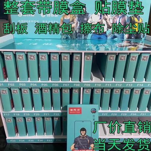 【F系列】适用苹果17华为荣耀红米手机十强全屏OPVI高铝高清钢化膜屏保贴防爆抗静电膜法箱摆摊夜市店带展架