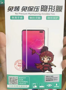 适用华为P80PRO手机膜荣耀90屏幕X100免烤FINDX7隐形屏保RENO9自动修复小米12屏保S18室外可贴一加13水凝金刚