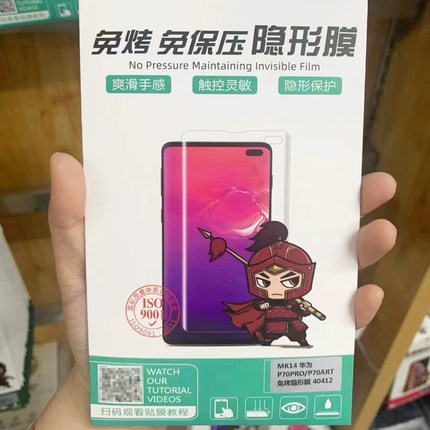 适用华为P80PRO手机膜荣耀90屏幕X100免烤FINDX7隐形屏保RENO9自动修复小米12屏保S18室外可贴一加13水凝金刚
