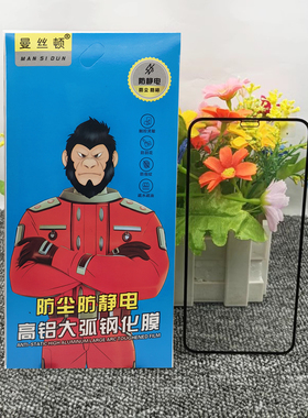 曼丝顿适用OPPO Findx9五强A95高铝A5X防爆A93钢化屏A92S保膜A72修复A11X全覆盖 A58X手机屏保防静电A6