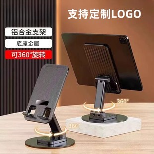 手机双转多角度旋转调节高度直播手机IPAD平板金属支架桌面可折叠