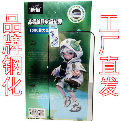 希之 适用小米17保护屏幕 红米NOTE15R屏保 K80真高铝抗静电大弧 K60防尘 K90钢化 玻璃膜高清