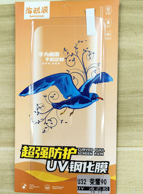适用小米12全屏 NOVA10曲面UV钢化膜 MATE40荣耀80屏保保护膜 RENO9PRO+高清 X90贴MAGIC7木盒一盒5张带胶水