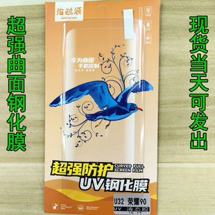 适用小米12全屏 NOVA10曲面UV钢化膜 MATE40荣耀80屏保保护膜 RENO9PRO+高清 X90贴MAGIC7木盒一盒5张带胶水