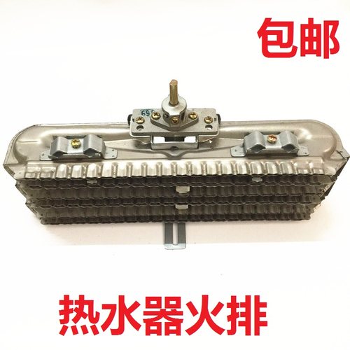 包邮燃气热水器配件适用于各品牌家用热水器分流器三排火排燃烧器