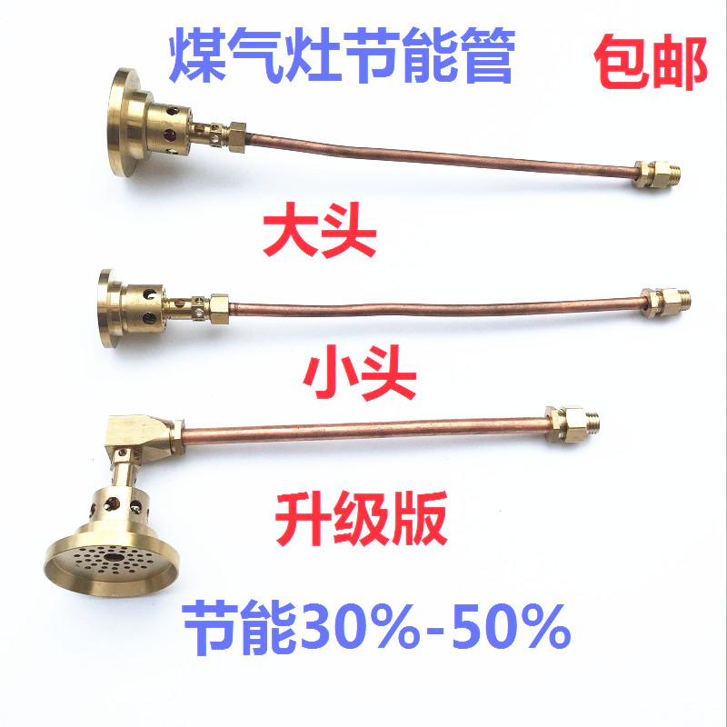 包邮纯火节能燃烧器节能管灶头炉头煤气节能器单灶燃气灶配件灶芯