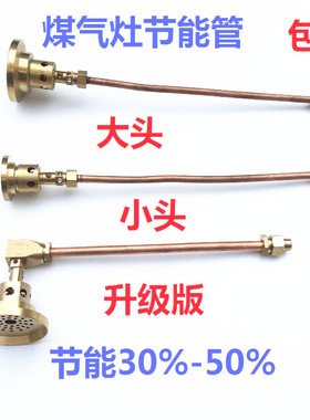 包邮纯火节能燃烧器节能管灶头炉头煤气节能器单灶燃气灶配件灶芯