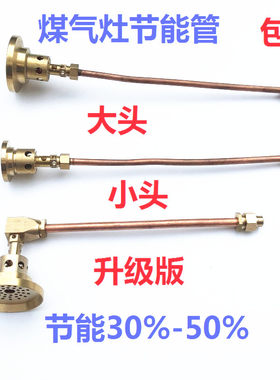 包邮纯火节能燃烧器节能管灶头炉头煤气节能器单灶燃气灶配件灶芯