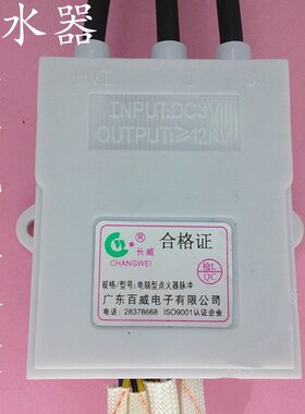 热水器配件点火器燃气