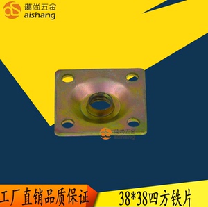 四孔中间攻丝方铁片平面小角码家具固定件连接件床脚底座固定铁片