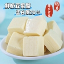 鲜奶豆腐酪奶疙瘩无蔗糖干酪奶酪奶干奶条奶豆内蒙特产小包装 零食