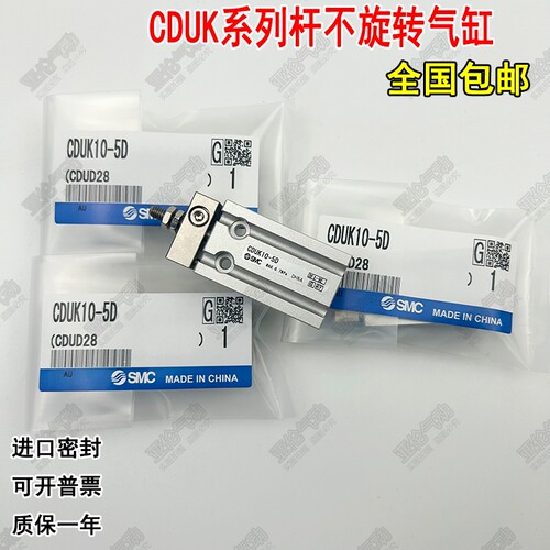 气缸CDUK16-5DCDUK10-15D