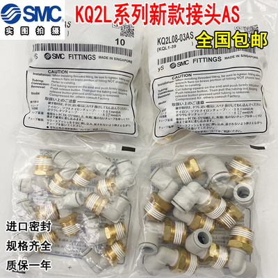 SMC弯头KQ2L06-01ASKQ2L08-02AS