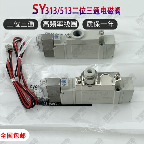电磁阀SY513-5LZD-01SY313-M5