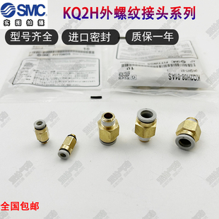 气管直通接头KQ2H06-01AS/KQ2H04/08/10/12-M5A/01/02/03AS04A