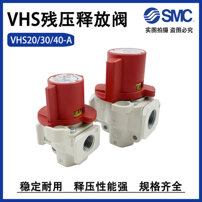 SMC手动阀VHS30-03AVHS20-02A