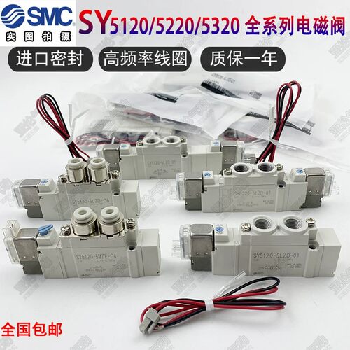 电磁阀SY5120-5LZD-01C6C8