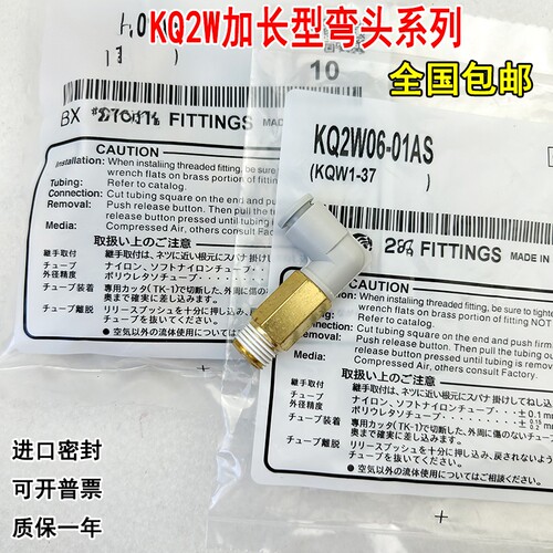 气管弯通接头KQ2L048-M5N