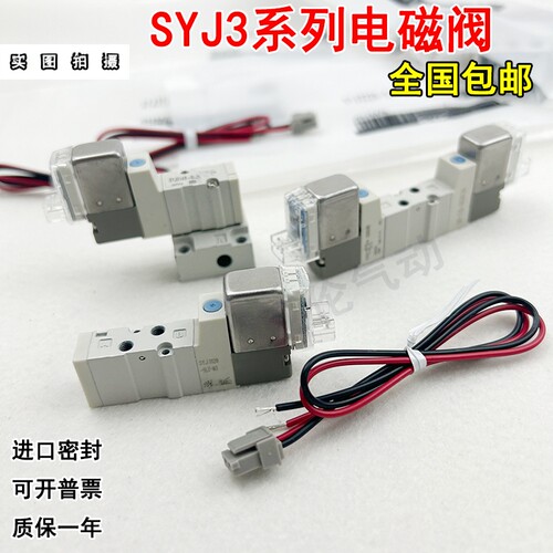 电磁阀SYJ312-5LZ-M3SYJ314