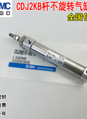 SMC杆不旋转气缸CJ2KB10/CDJ2KB16-15-20-25-30-40-45-50-75Z100Z